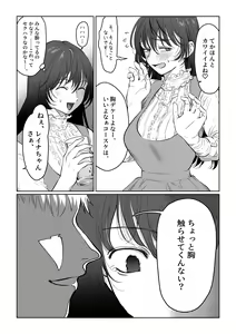 Page 49 of Hanayome wa Murano Minna no Mono Orei wa Karada de Shiharau nante Kiitenai! ~Zenkouhen~ - preview thumbnail