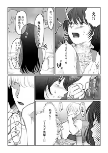 Page 50 of Hanayome wa Murano Minna no Mono Orei wa Karada de Shiharau nante Kiitenai! ~Zenkouhen~ - preview thumbnail