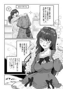 Page 5 of Hanayome wa Murano Minna no Mono Orei wa Karada de Shiharau nante Kiitenai! ~Zenkouhen~ - preview thumbnail