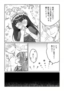Page 7 of Hanayome wa Murano Minna no Mono Orei wa Karada de Shiharau nante Kiitenai! ~Zenkouhen~ - preview thumbnail