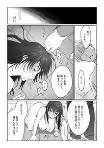 Page 78 of Hanayome wa Murano Minna no Mono Orei wa Karada de Shiharau nante Kiitenai! ~Zenkouhen~ - preview thumbnail