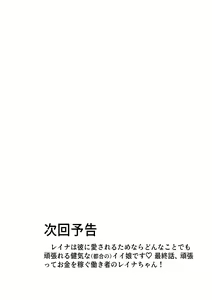 Page 81 of Hanayome wa Murano Minna no Mono Orei wa Karada de Shiharau nante Kiitenai! ~Zenkouhen~ - preview thumbnail