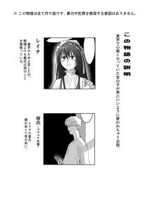 Page 83 of Hanayome wa Murano Minna no Mono Orei wa Karada de Shiharau nante Kiitenai! ~Zenkouhen~ - preview thumbnail