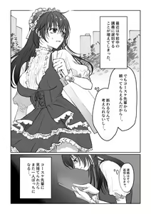 Page 84 of Hanayome wa Murano Minna no Mono Orei wa Karada de Shiharau nante Kiitenai! ~Zenkouhen~ - preview thumbnail
