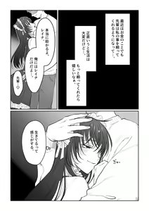 Page 85 of Hanayome wa Murano Minna no Mono Orei wa Karada de Shiharau nante Kiitenai! ~Zenkouhen~ - preview thumbnail