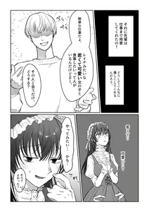 Page 86 of Hanayome wa Murano Minna no Mono Orei wa Karada de Shiharau nante Kiitenai! ~Zenkouhen~ - preview thumbnail