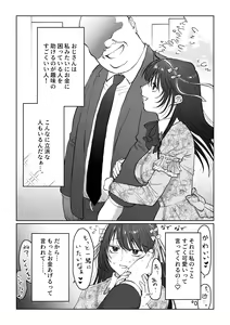 Page 87 of Hanayome wa Murano Minna no Mono Orei wa Karada de Shiharau nante Kiitenai! ~Zenkouhen~ - preview thumbnail