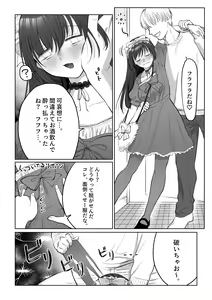 Page 10 of Hanayome wa Murano Minna no Mono Orei wa Karada de Shiharau nante Kiitenai! ~Zenkouhen~ - preview thumbnail