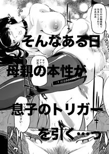 Page 22 of Clone Ningen - preview thumbnail
