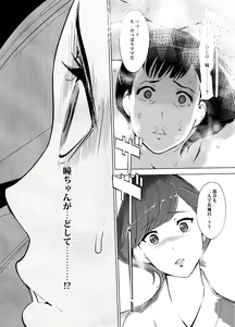 Page 91 of Clone Ningen - preview thumbnail