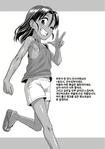 Page 22 of Matsuri de Ranchiki Donjarahoi - preview thumbnail