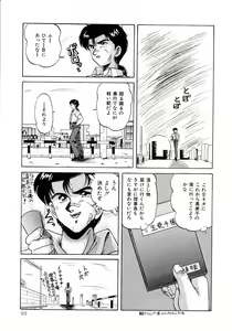 Page 103 of No! Problem - preview thumbnail