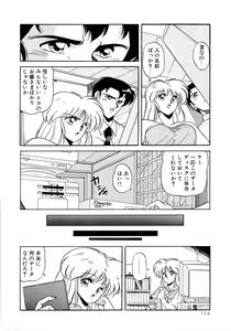 Page 118 of No! Problem - preview thumbnail