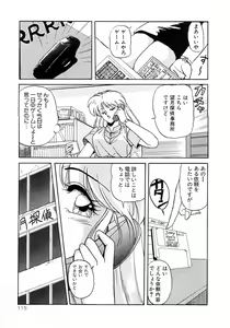 Page 119 of No! Problem - preview thumbnail