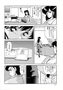 Page 126 of No! Problem - preview thumbnail