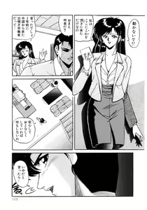 Page 127 of No! Problem - preview thumbnail