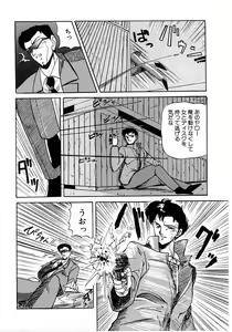 Page 140 of No! Problem - preview thumbnail