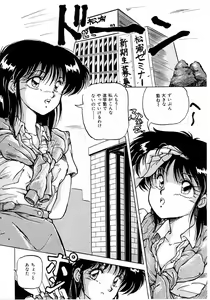 Page 144 of No! Problem - preview thumbnail