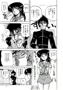 Page 145 of No! Problem - preview thumbnail