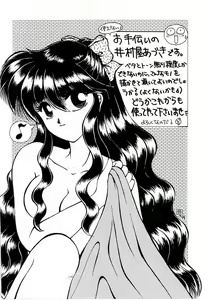 Page 180 of No! Problem - preview thumbnail