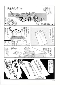 Page 182 of No! Problem - preview thumbnail