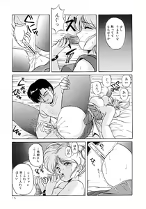 Page 19 of No! Problem - preview thumbnail