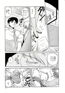 Page 35 of No! Problem - preview thumbnail