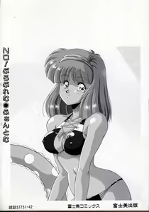 Page 6 of No! Problem - preview thumbnail