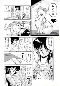 Page 64 of No! Problem - preview thumbnail