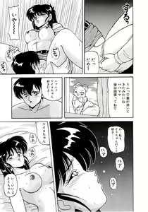 Page 67 of No! Problem - preview thumbnail