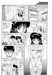 Page 70 of No! Problem - preview thumbnail