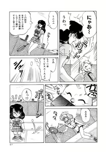 Page 91 of No! Problem - preview thumbnail