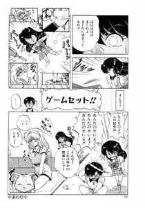 Page 92 of No! Problem - preview thumbnail