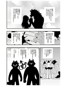 Page 13 of Karisome Ookami - preview thumbnail