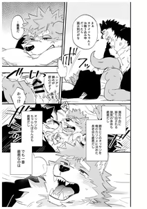 Page 16 of Karisome Ookami - preview thumbnail