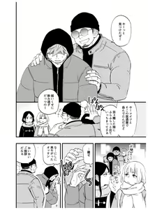 Page 3 of Karisome Ookami - preview thumbnail