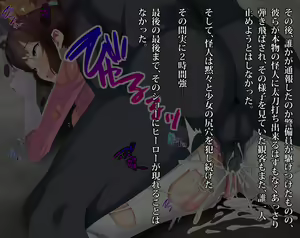Page 89 of sentai show ni gachi no kaijin ga mazatte ite pinku ga nakadashi sa re makutta hanashi - preview thumbnail