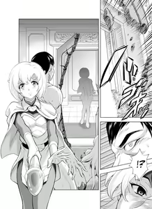Page 12 of Reties no Michibiki Vol. 9 - preview thumbnail