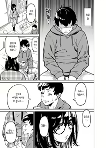 Page 12 of Otonari no Darashina Onee-san ni Nagusamerareru Hanashi 2 | 옆집에 사는 칠칠찮은 누나가 위로해주는 이야기 2 - preview thumbnail