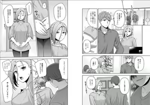 Page 19 of Osananajimi ni Fukushuu Massage ~Yogarimakutte Ore o Motomero~ 37-39 - preview thumbnail