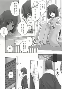 Page 5 of 16 Sai no Hoken Taiiku - preview thumbnail