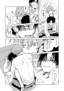 Page 11 of Koibito Doushi de Suru Koto Zenbu - All the things to do by lovers - preview thumbnail