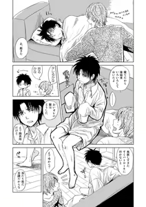 Page 15 of Koibito Doushi de Suru Koto Zenbu - All the things to do by lovers - preview thumbnail