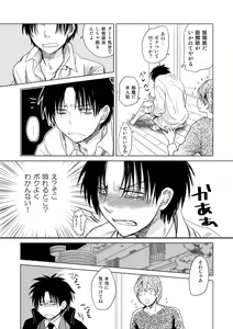 Page 17 of Koibito Doushi de Suru Koto Zenbu - All the things to do by lovers - preview thumbnail