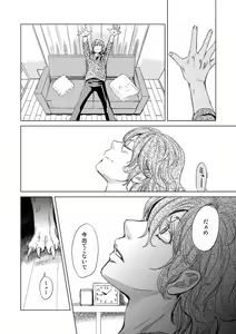 Page 18 of Koibito Doushi de Suru Koto Zenbu - All the things to do by lovers - preview thumbnail