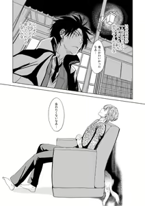 Page 19 of Koibito Doushi de Suru Koto Zenbu - All the things to do by lovers - preview thumbnail