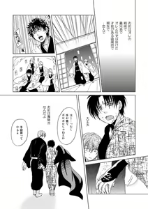 Page 32 of Koibito Doushi de Suru Koto Zenbu - All the things to do by lovers - preview thumbnail