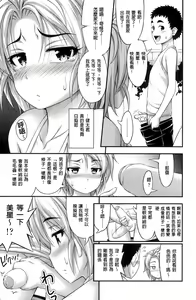Page 11 of Escalation (decensored) - preview thumbnail