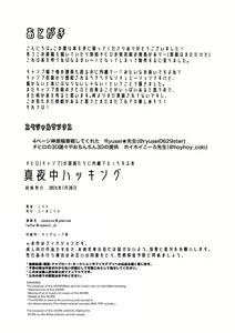 Page 23 of Mayonaka Hacking | 한밤중의 해킹 - preview thumbnail
