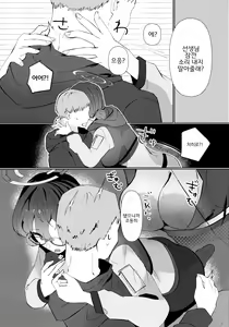 Page 4 of Mayonaka Hacking | 한밤중의 해킹 - preview thumbnail
